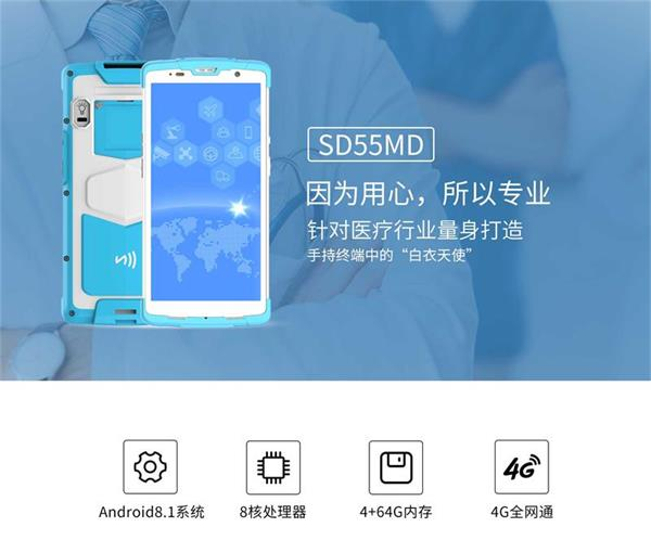 思必拓醫療PDA 思必拓醫療PDA